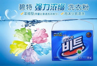 韓國希杰獅王碧特強力濃縮洗衣粉 跨界明星與口腔衛(wèi)生的意外關(guān)聯(lián)？